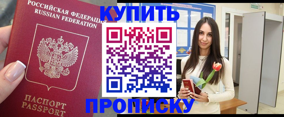 прописка регистрация в Ефремове