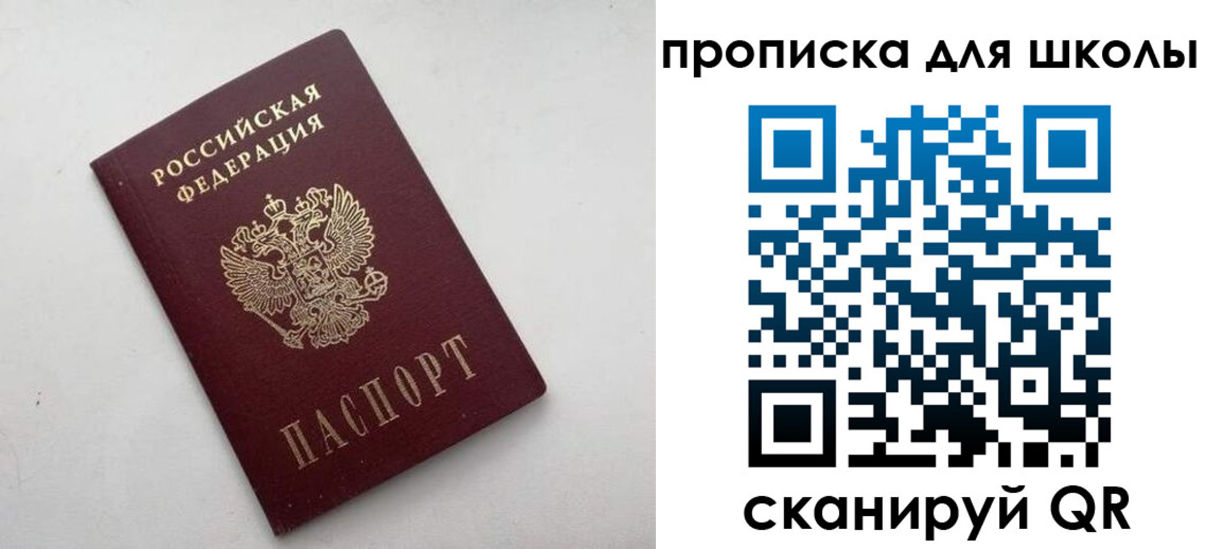 прописка для военкомата в Ефремове