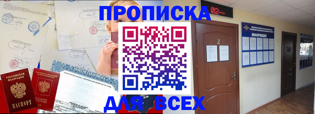 прописка паспорт в Ефремове