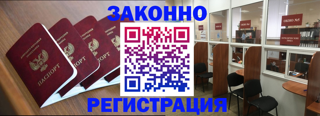 прописка паспорт в Ефремове