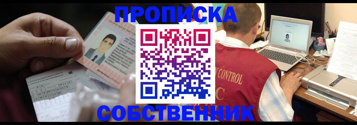 прописка ребенка в Ефремове