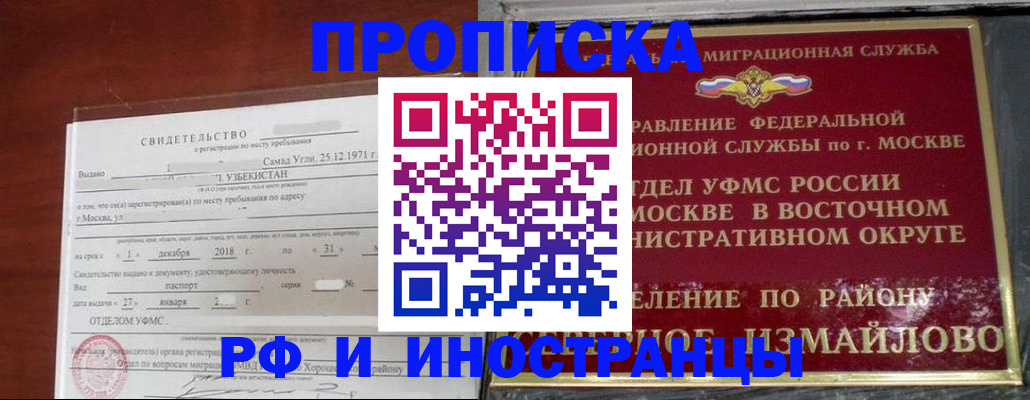 временная регистрация недорого в Ефремове