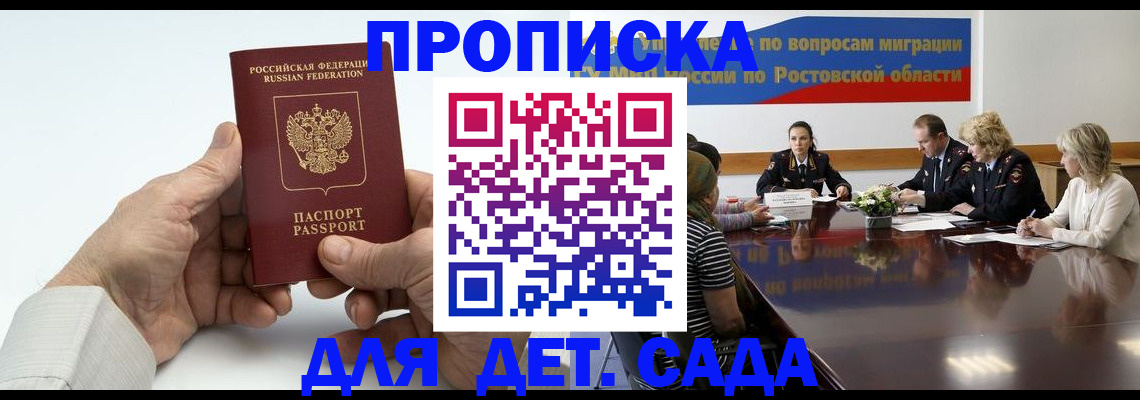 временная регистрация недорого в Ефремове