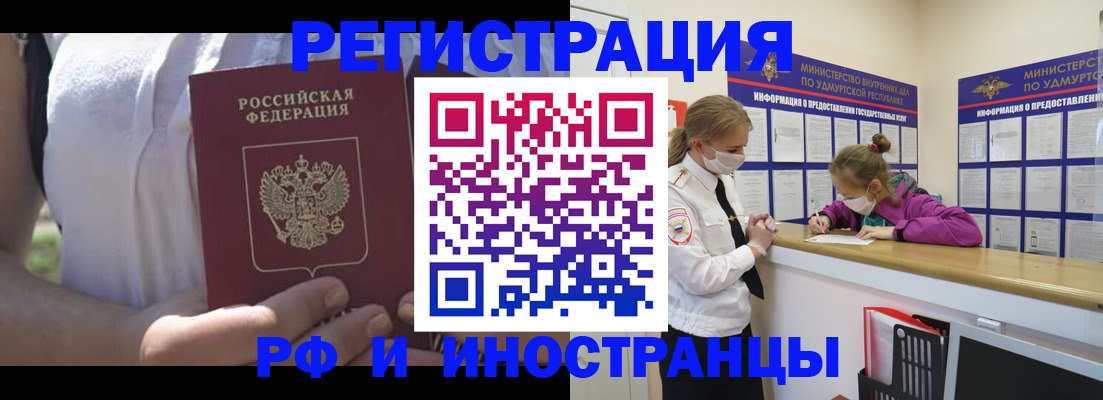 прописка для военкомата в Ефремове