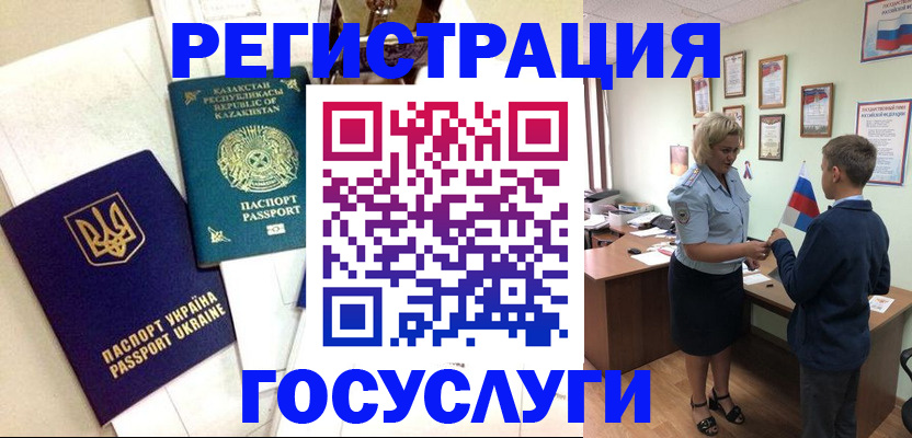 прописка законно в Ефремове