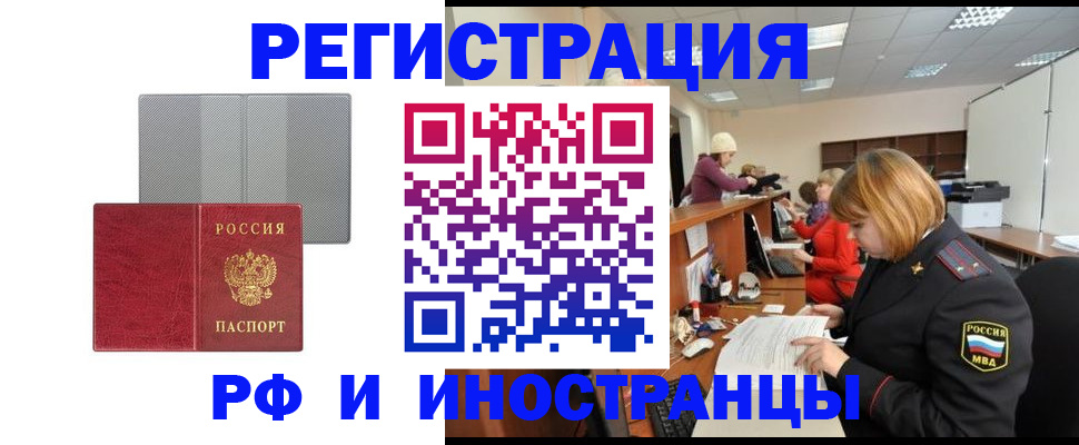 прописка для военкомата в Ефремове