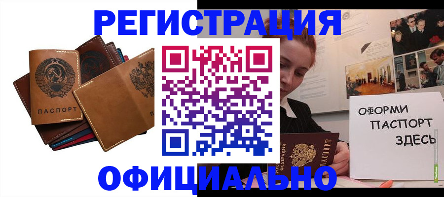прописка штамп в Ефремове